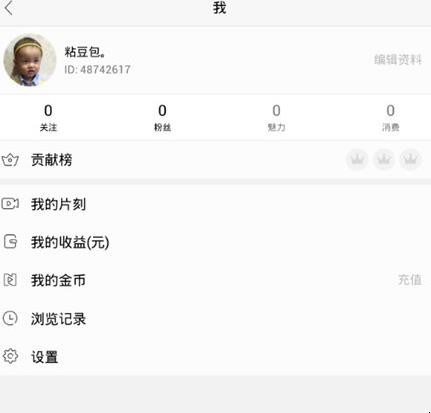 now直播怎么充值
