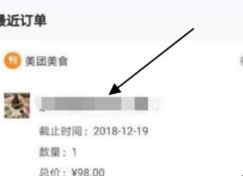 美团会员充值怎么退款