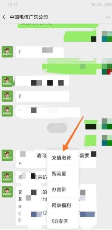 中国电信公众号怎么给宽带续约