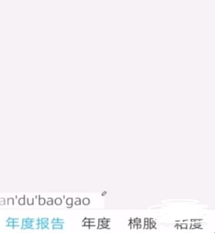 微信如何查看年度数据报告