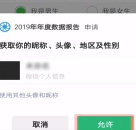 微信如何查看年度数据报告