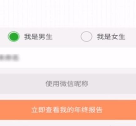 微信如何查看年度数据报告