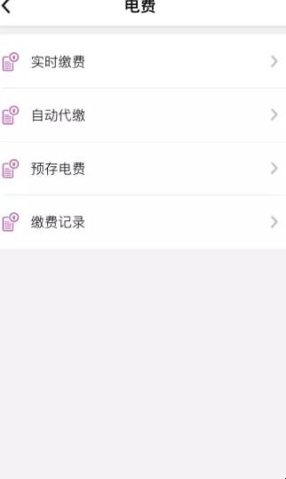 广东农信生活缴费流程是什么