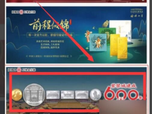 怎么预约新发行的金银纪念币