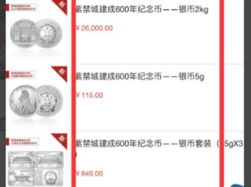 怎么预约新发行的金银纪念币