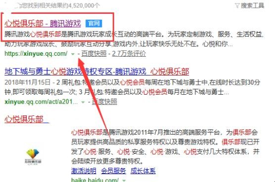腾讯心悦会员如何查看