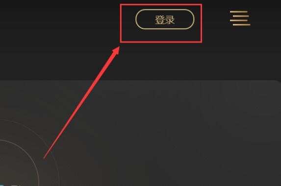 腾讯心悦会员如何查看