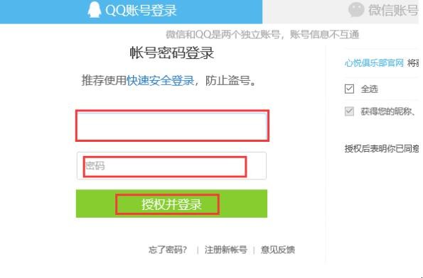 腾讯心悦会员如何查看
