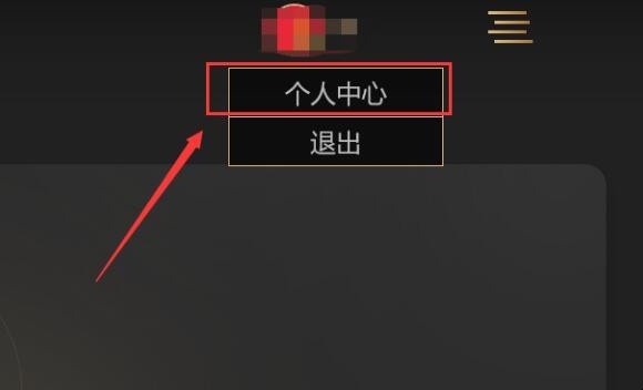 腾讯心悦会员如何查看