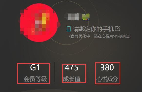 腾讯心悦会员如何查看