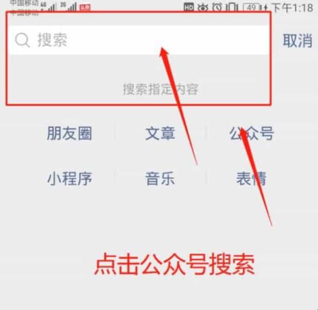 如何在手机微信上申请健康通行卡