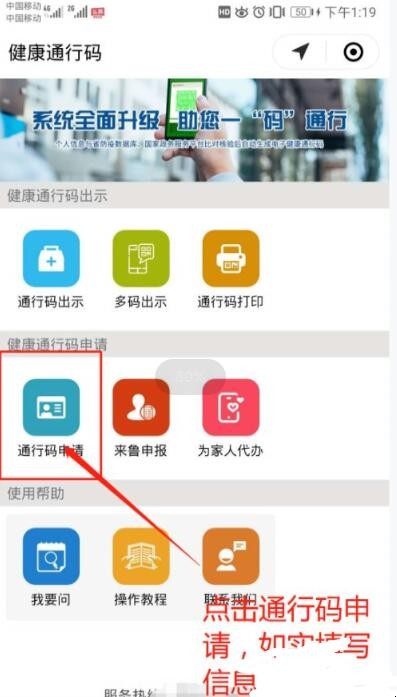 如何在手机微信上申请健康通行卡