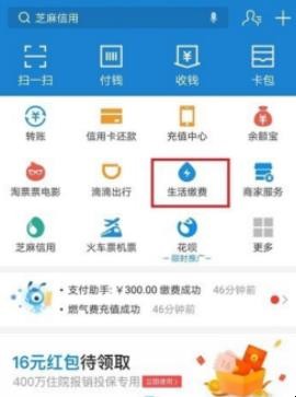 中国燃气怎么网上缴费 中国燃气怎么网上缴费