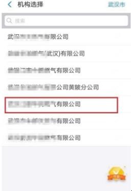 中国燃气怎么网上缴费 中国燃气怎么网上缴费