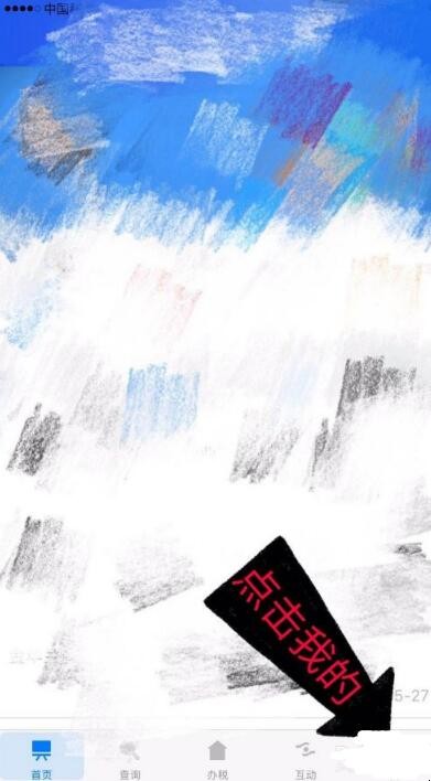 如何下载注册浙江税务