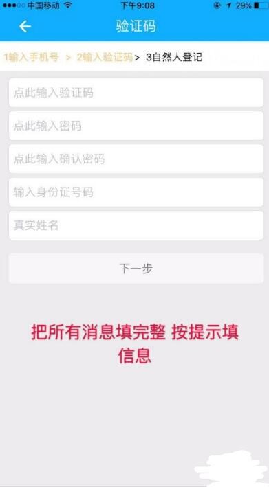 如何下载注册浙江税务