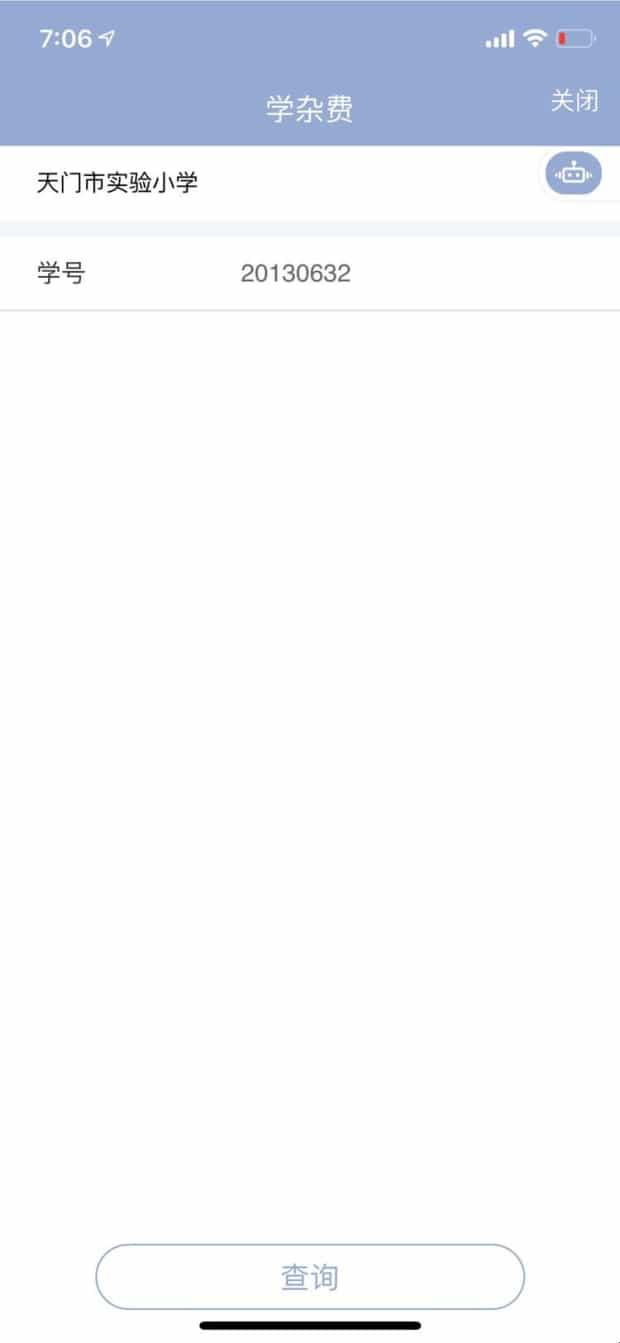 建行悦生活云服务平台学杂费缴交流程是什么