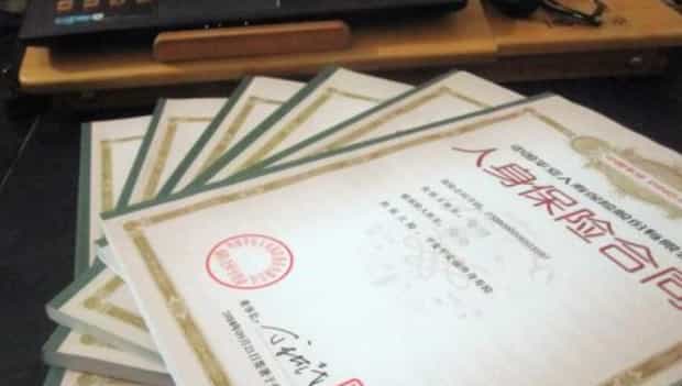 齐鲁保公众号保单查询流程是什么