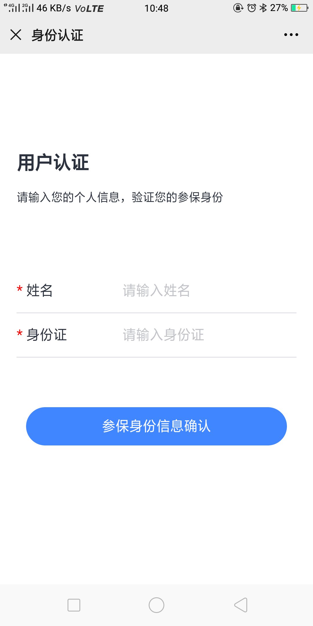 齐鲁保公众号保单查询流程是什么