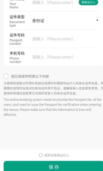 太原晋商博物馆预约流程是什么