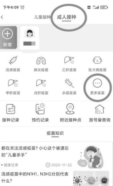 兰州hpv疫苗怎么预约