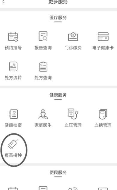 兰州hpv疫苗怎么预约