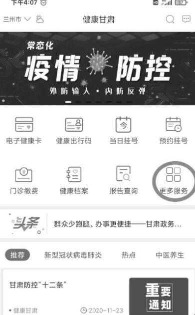 兰州hpv疫苗怎么预约