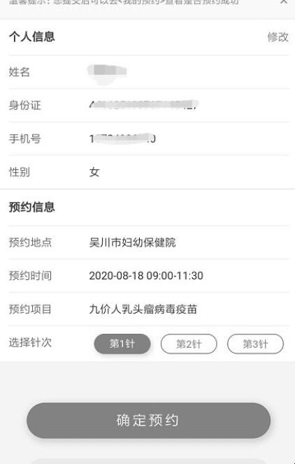 湛江九价疫苗怎么预约