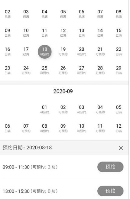 湛江九价疫苗怎么预约
