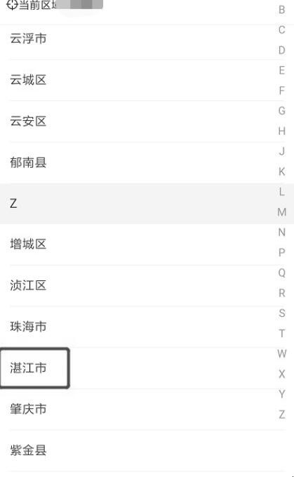 湛江九价疫苗怎么预约