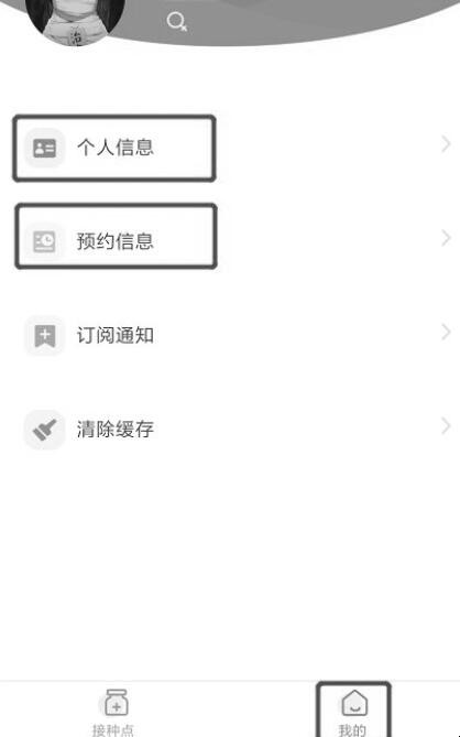 湛江九价疫苗怎么预约