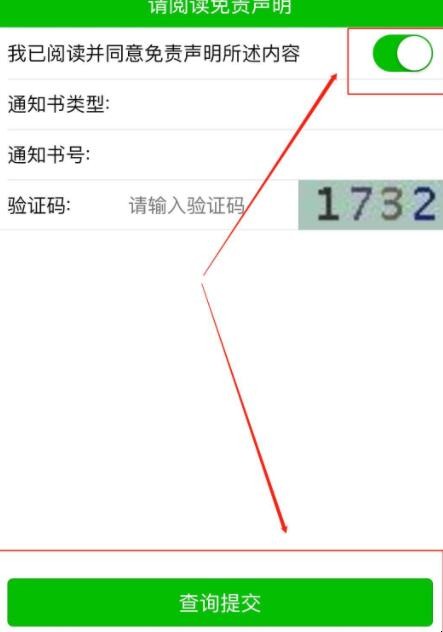 广州财政公众号怎么进行非税缴费