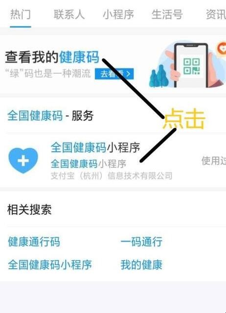 怎样查询近14天的行程信息
