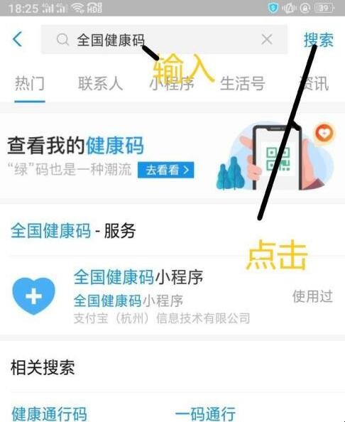 怎样查询近14天的行程信息