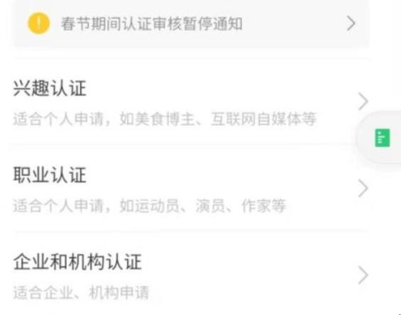 微信视频号