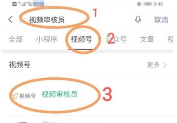 微信视频号