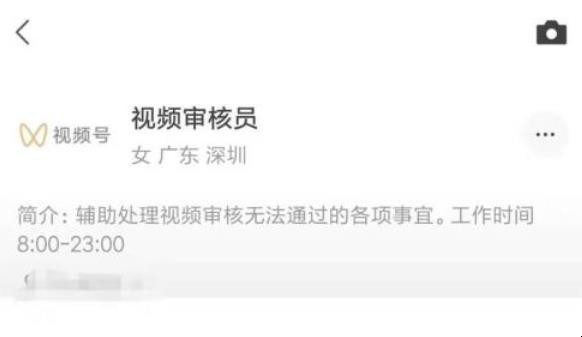 微信视频号