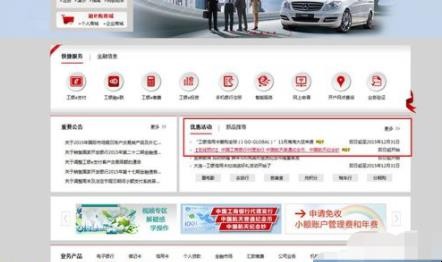 怎么在工商银行网上银行购买纪念币