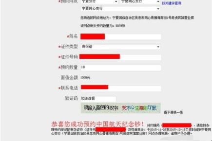 怎么在工商银行网上银行购买纪念币