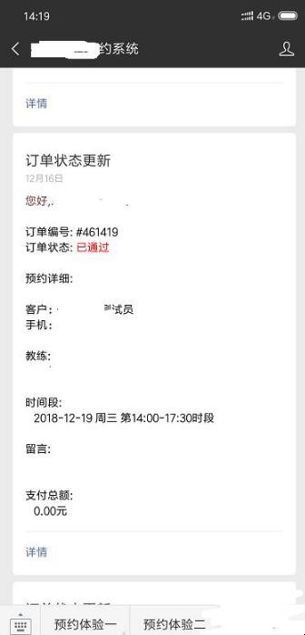 如何在微信上预约4s店的养护