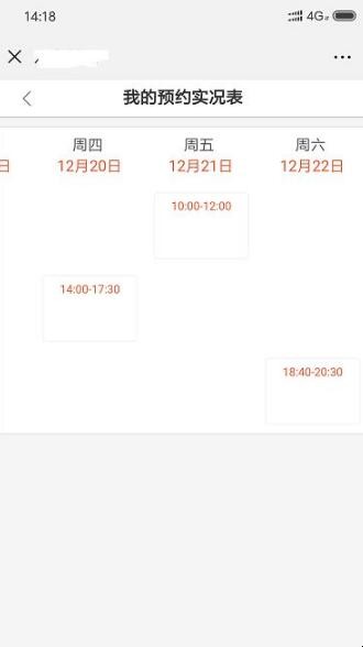 如何在微信上预约4s店的养护