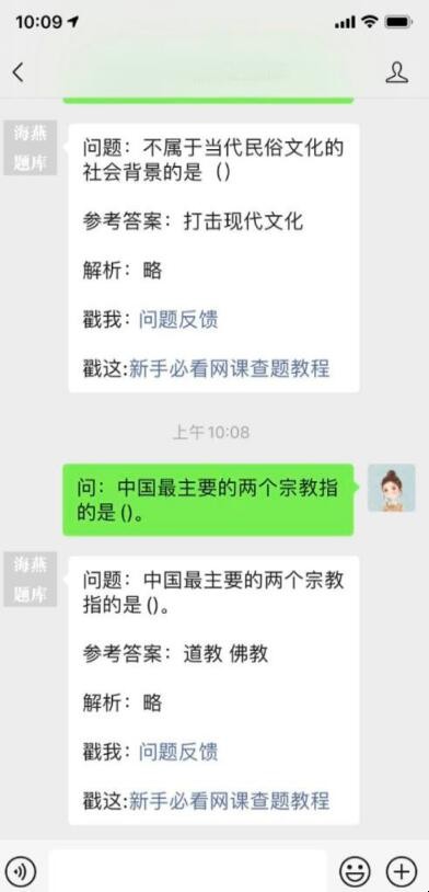 形势与政策答案如何查询