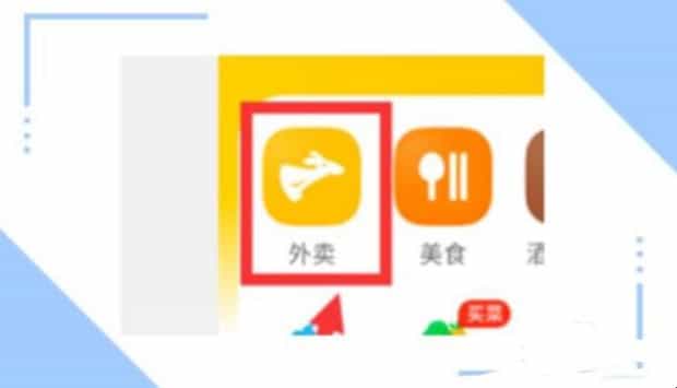 美团三元开会员怎么开