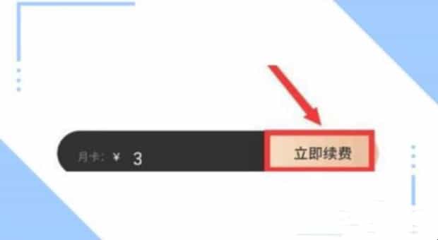 美团三元开会员怎么开