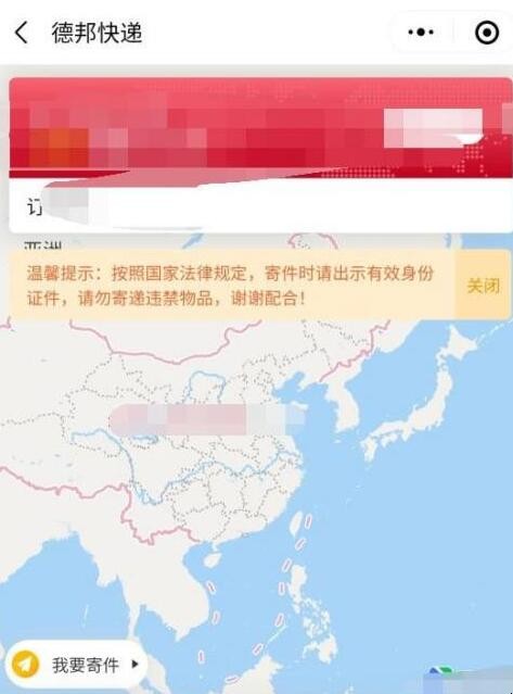 邦德快递单号如何查询