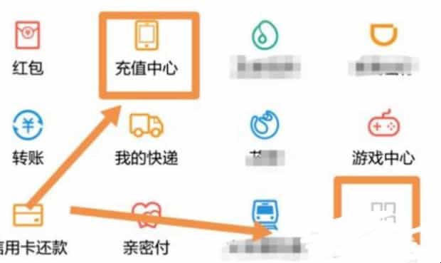 充流量怎么充