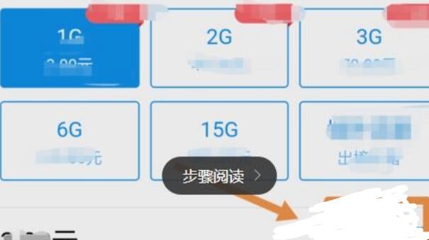 充流量怎么充