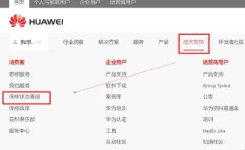 华为手机怎么辨别是官方原装正品,华为产品如何查询正品及保修