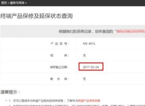 华为手机怎么辨别是官方原装正品,华为产品如何查询正品及保修