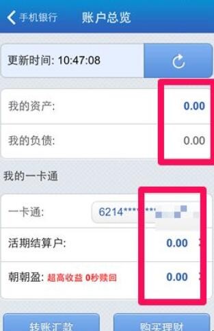 招商银行怎么查询余额 招商银行怎么查询余额